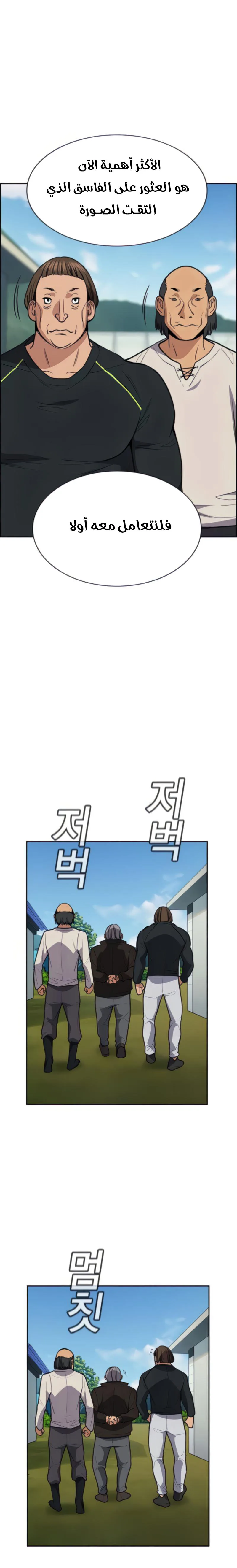 Read True Education AR Manga Online