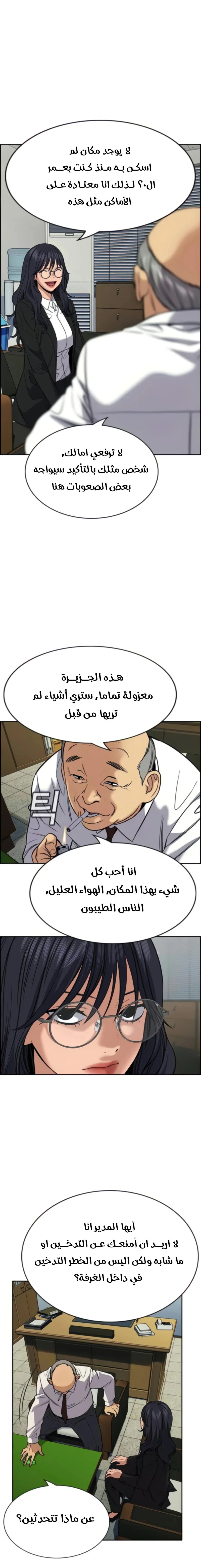 Read True Education AR Manga Online