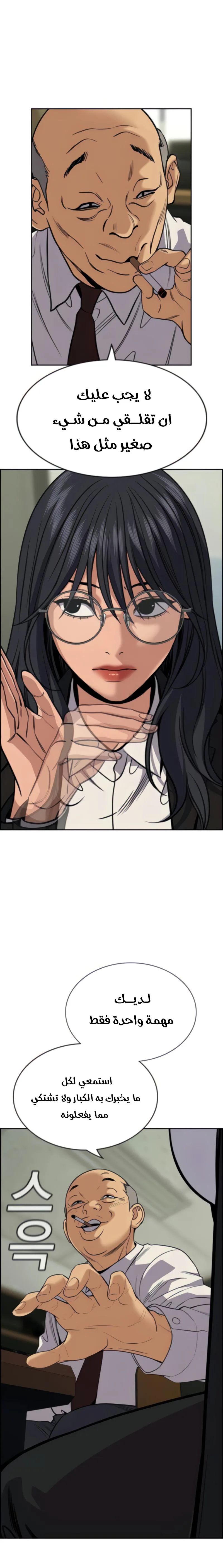 Read True Education AR Manga Online
