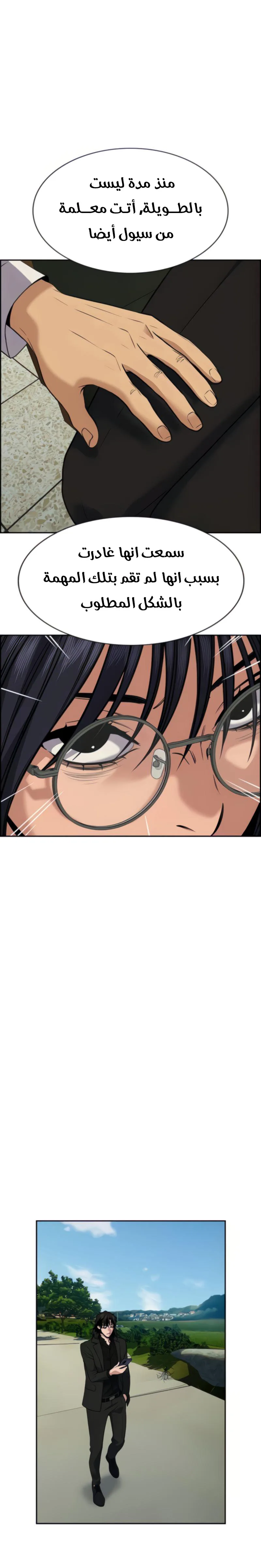 Read True Education AR Manga Online