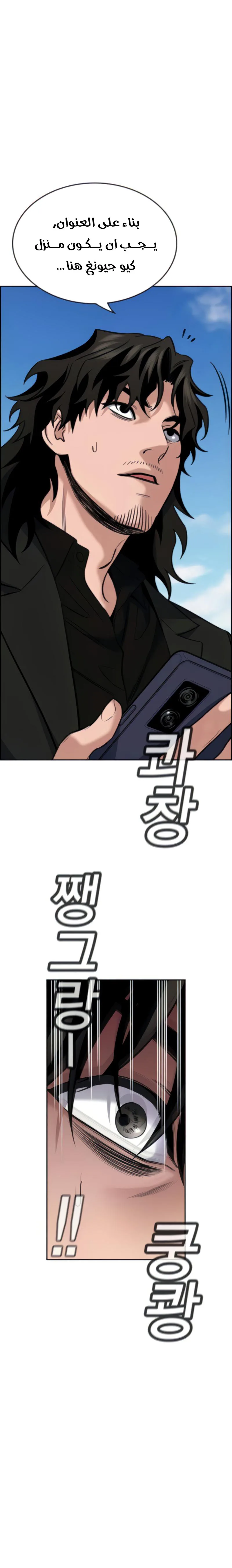 Read True Education AR Manga Online