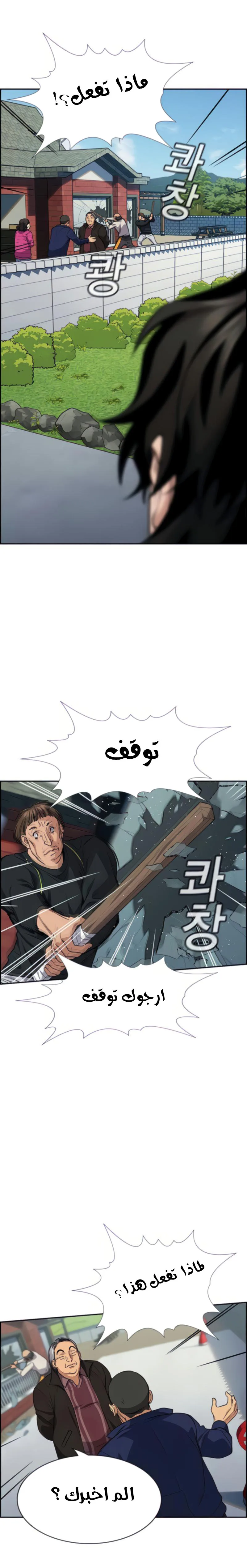 Read True Education AR Manga Online
