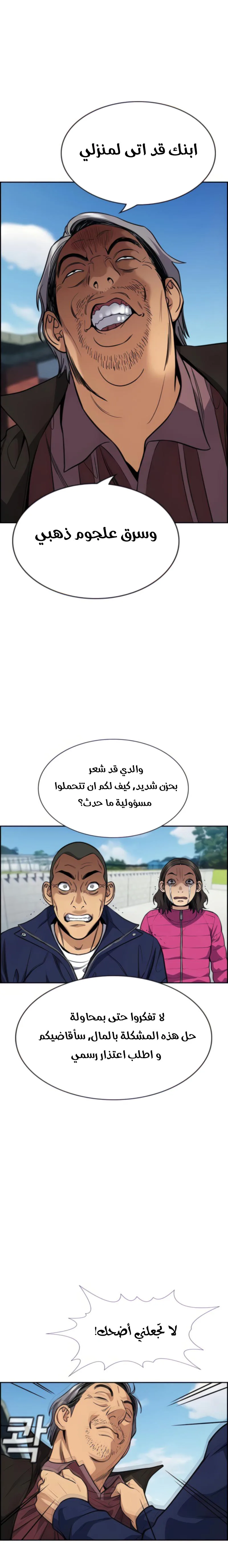 Read True Education AR Manga Online