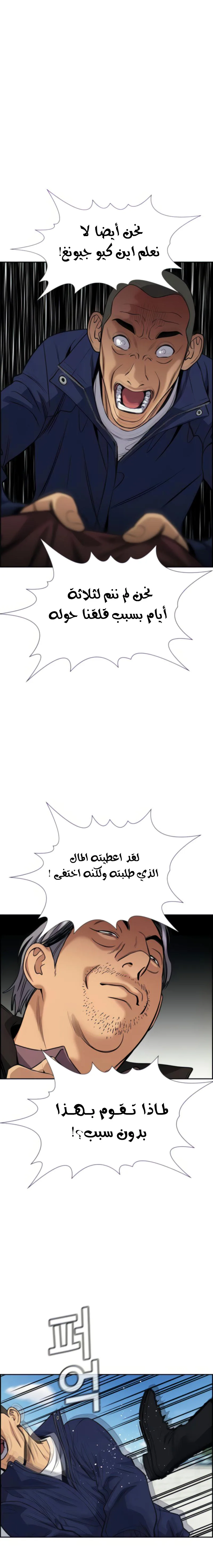 Read True Education AR Manga Online