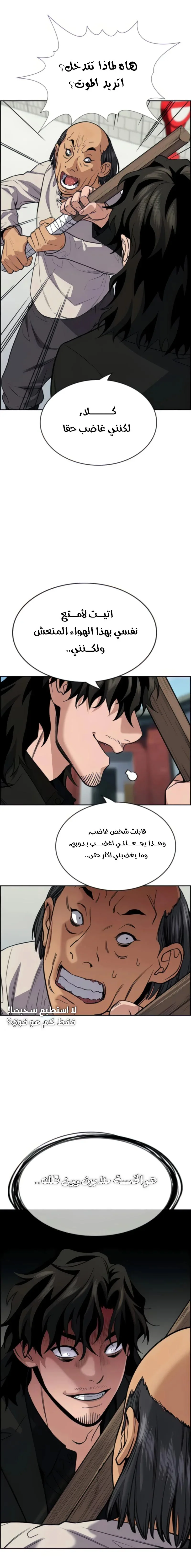 Read True Education AR Manga Online