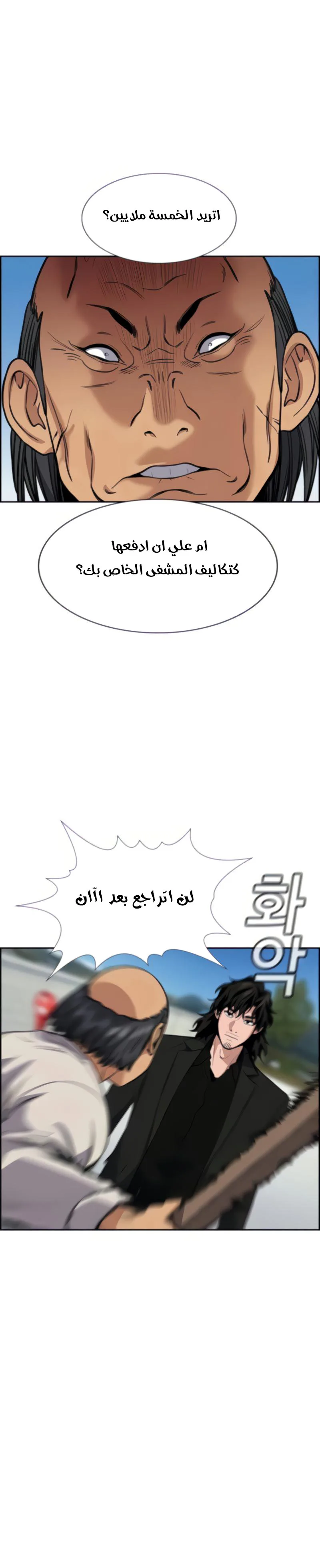 Read True Education AR Manga Online