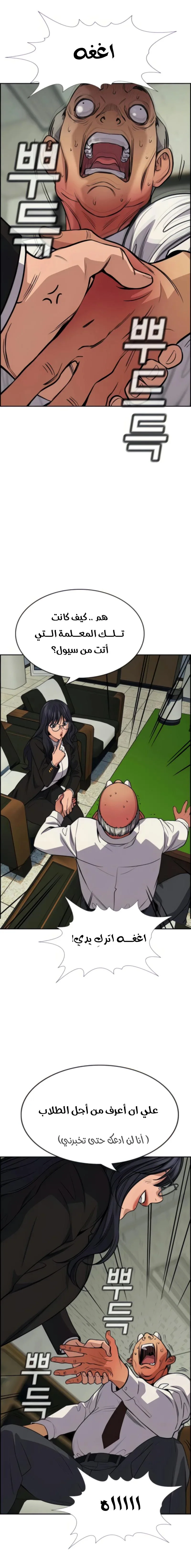 Read True Education AR Manga Online
