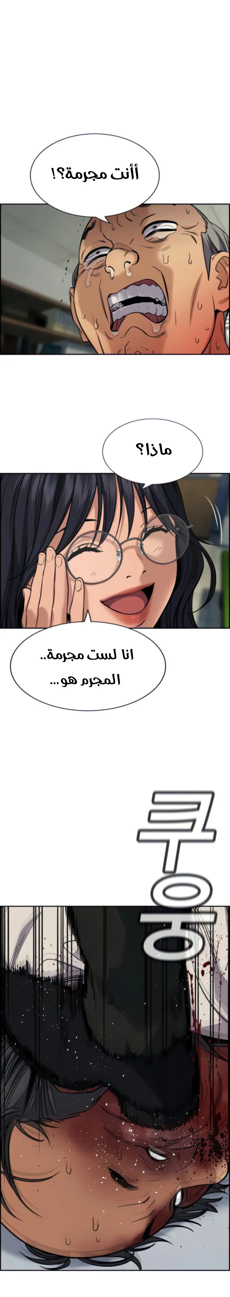 Read True Education AR Manga Online