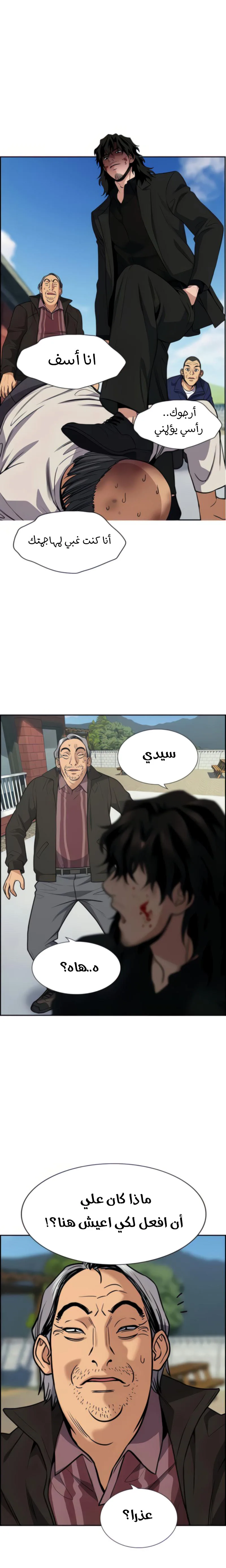 Read True Education AR Manga Online