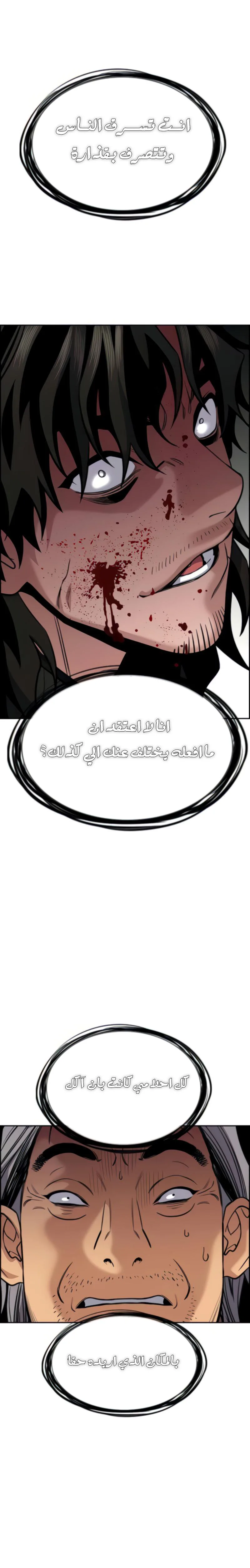 Read True Education AR Manga Online