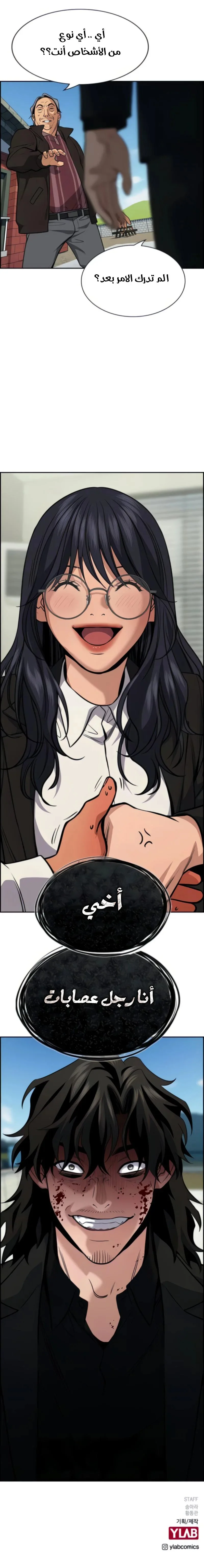 Read True Education AR Manga Online