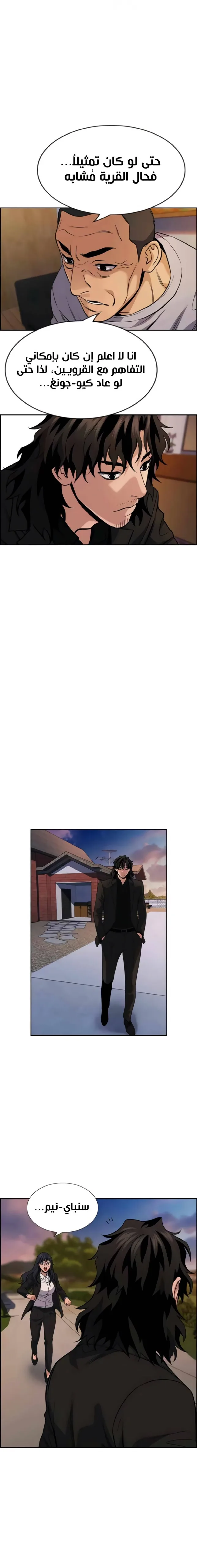 Read True Education AR Manga Online