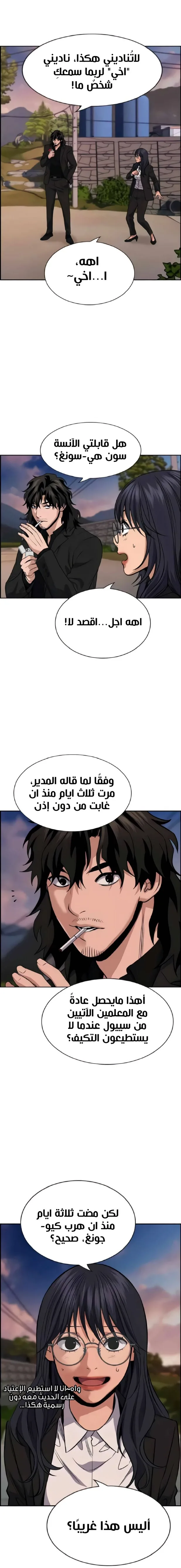 Read True Education AR Manga Online