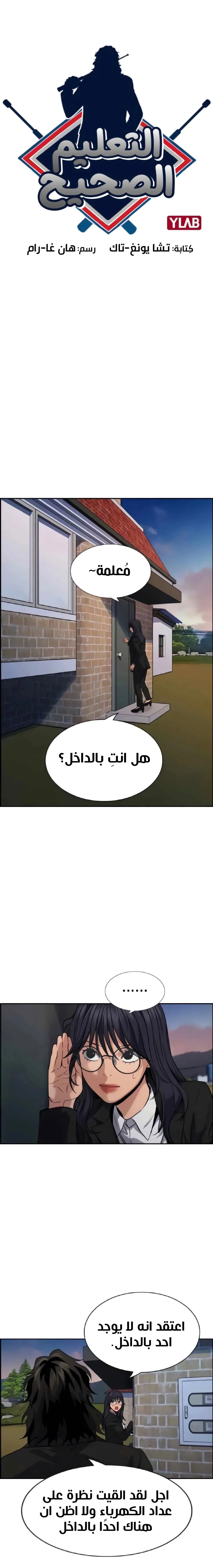 Read True Education AR Manga Online
