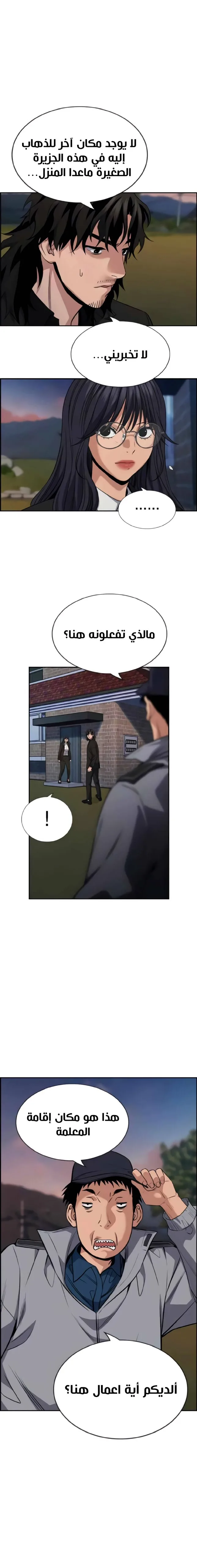 Read True Education AR Manga Online