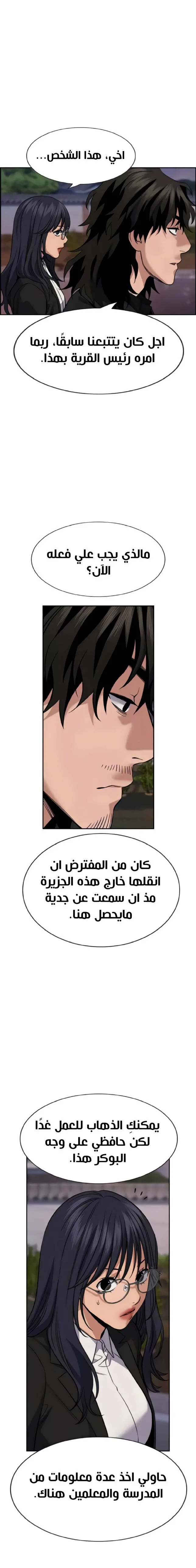 Read True Education AR Manga Online
