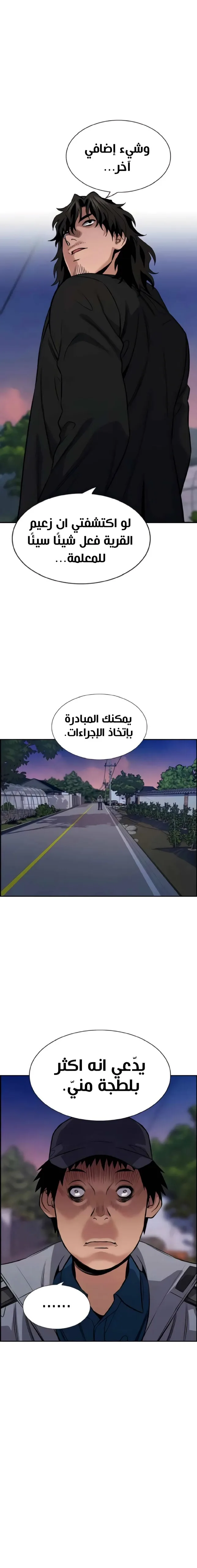 Read True Education AR Manga Online