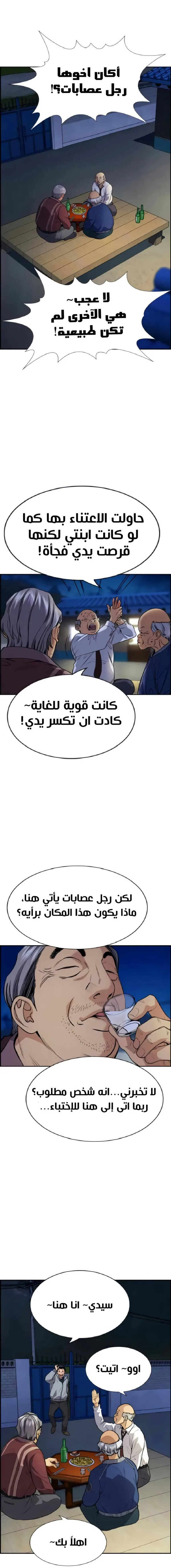 Read True Education AR Manga Online