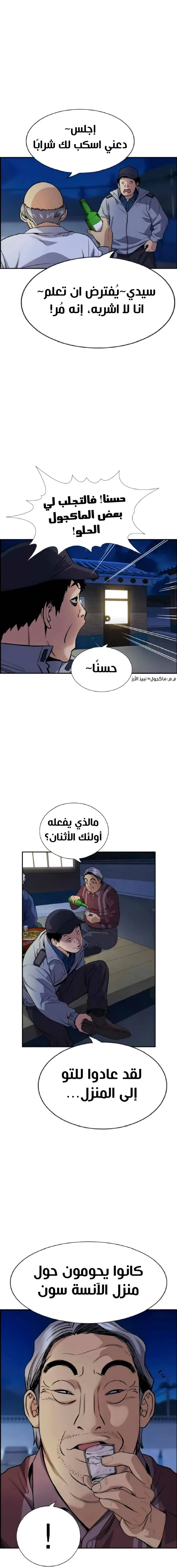 Read True Education AR Manga Online