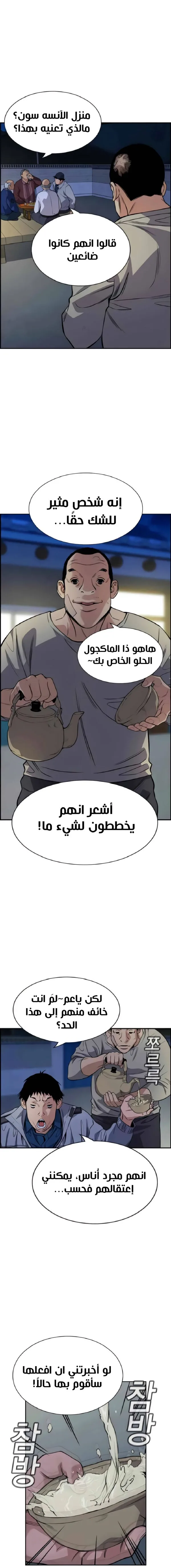 Read True Education AR Manga Online
