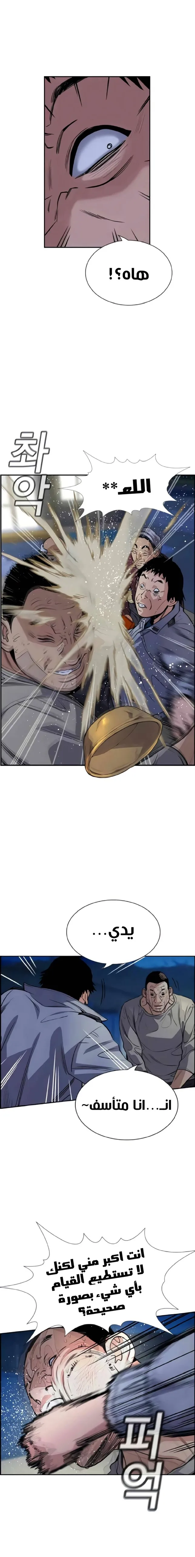 Read True Education AR Manga Online
