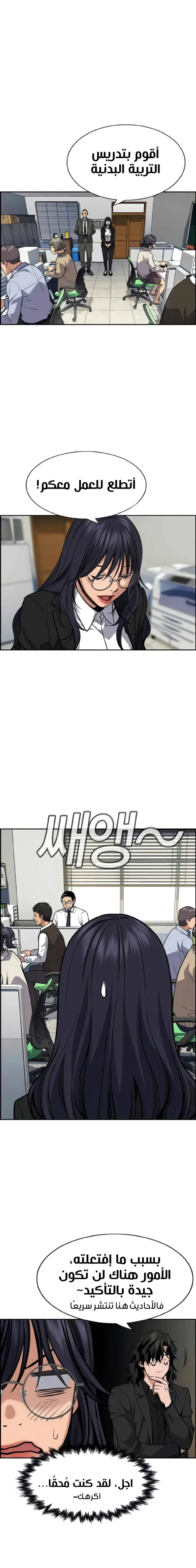 Read True Education AR Manga Online