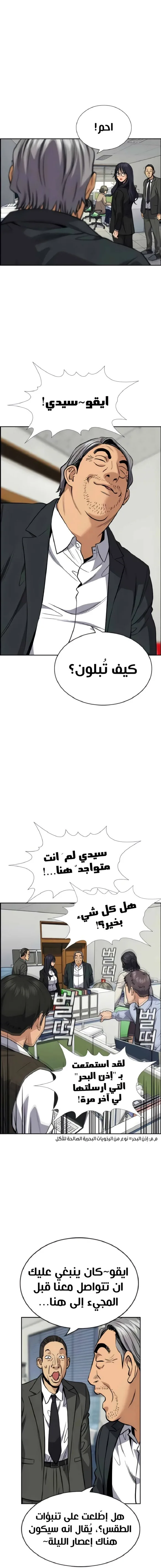 Read True Education AR Manga Online