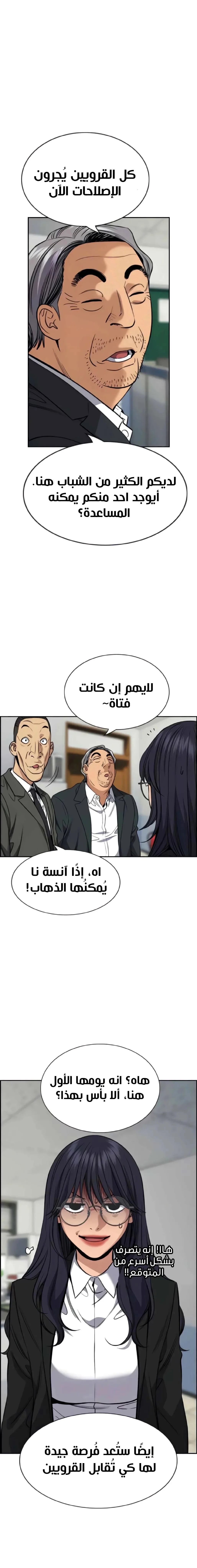 Read True Education AR Manga Online