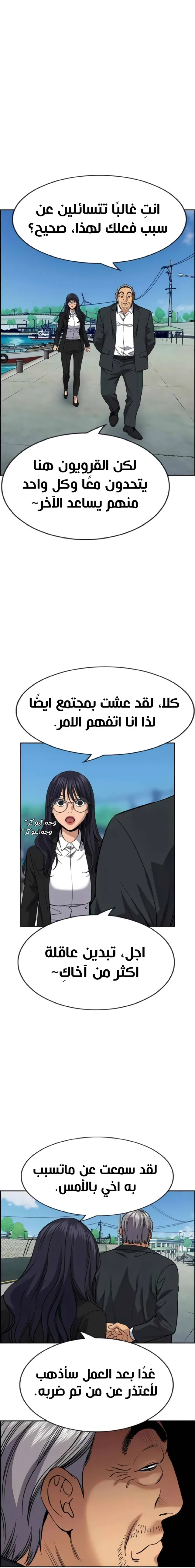 Read True Education AR Manga Online