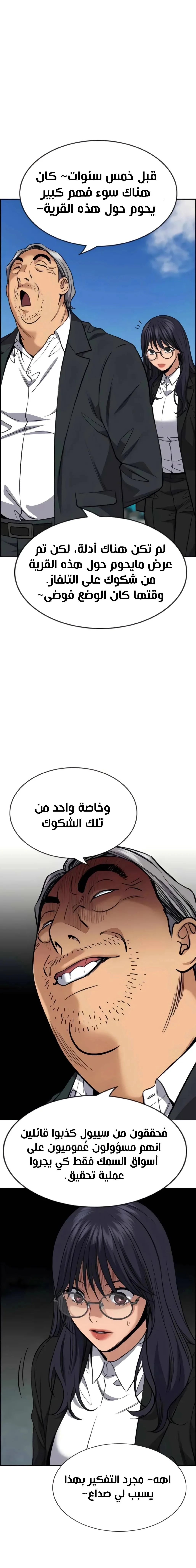 Read True Education AR Manga Online
