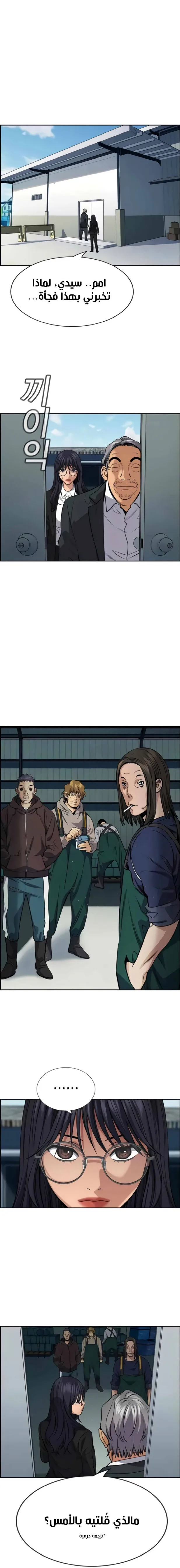 Read True Education AR Manga Online