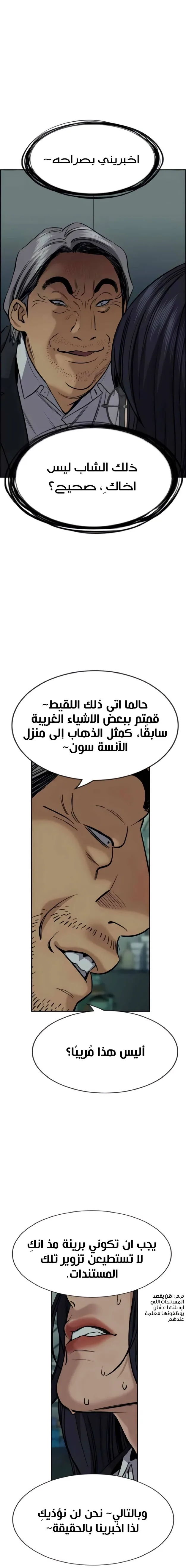 Read True Education AR Manga Online