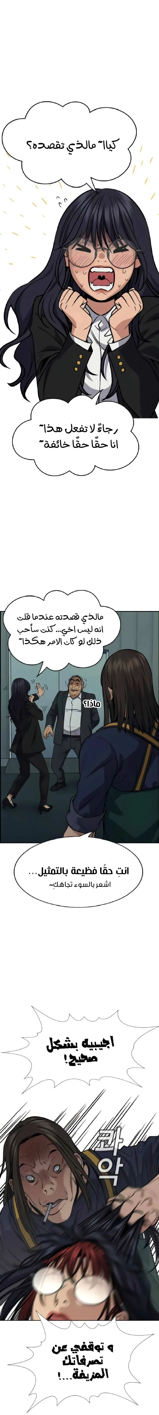 Read True Education AR Manga Online