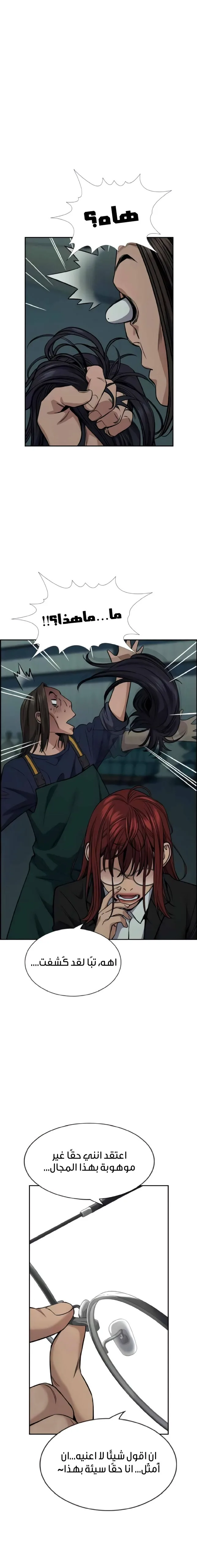 Read True Education AR Manga Online