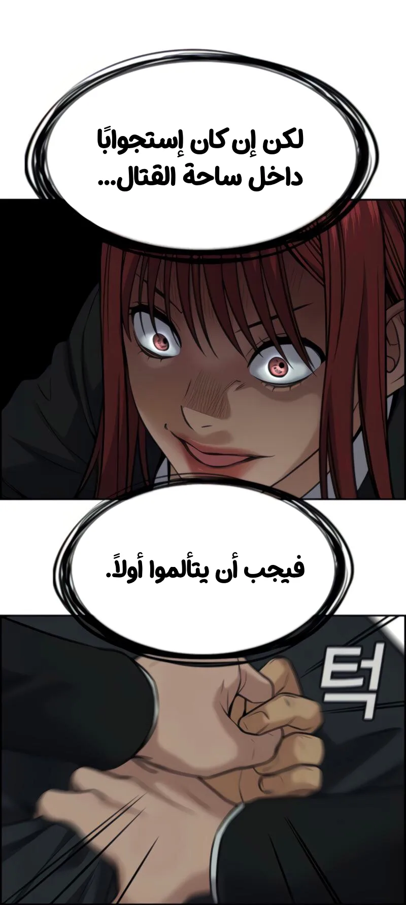 Read True Education AR Manga Online