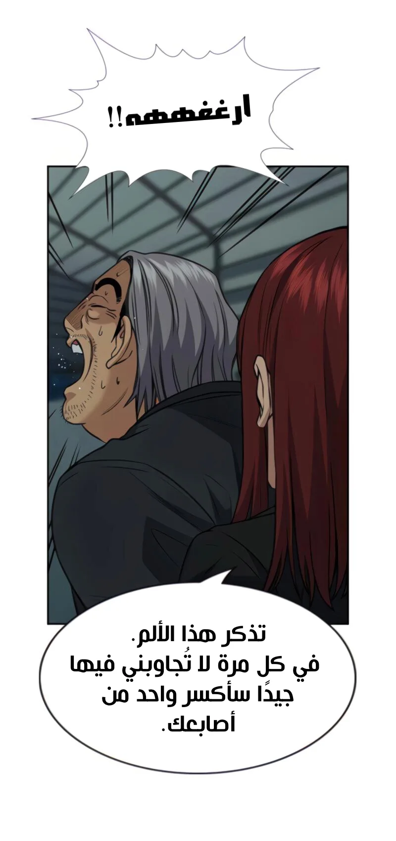 Read True Education AR Manga Online
