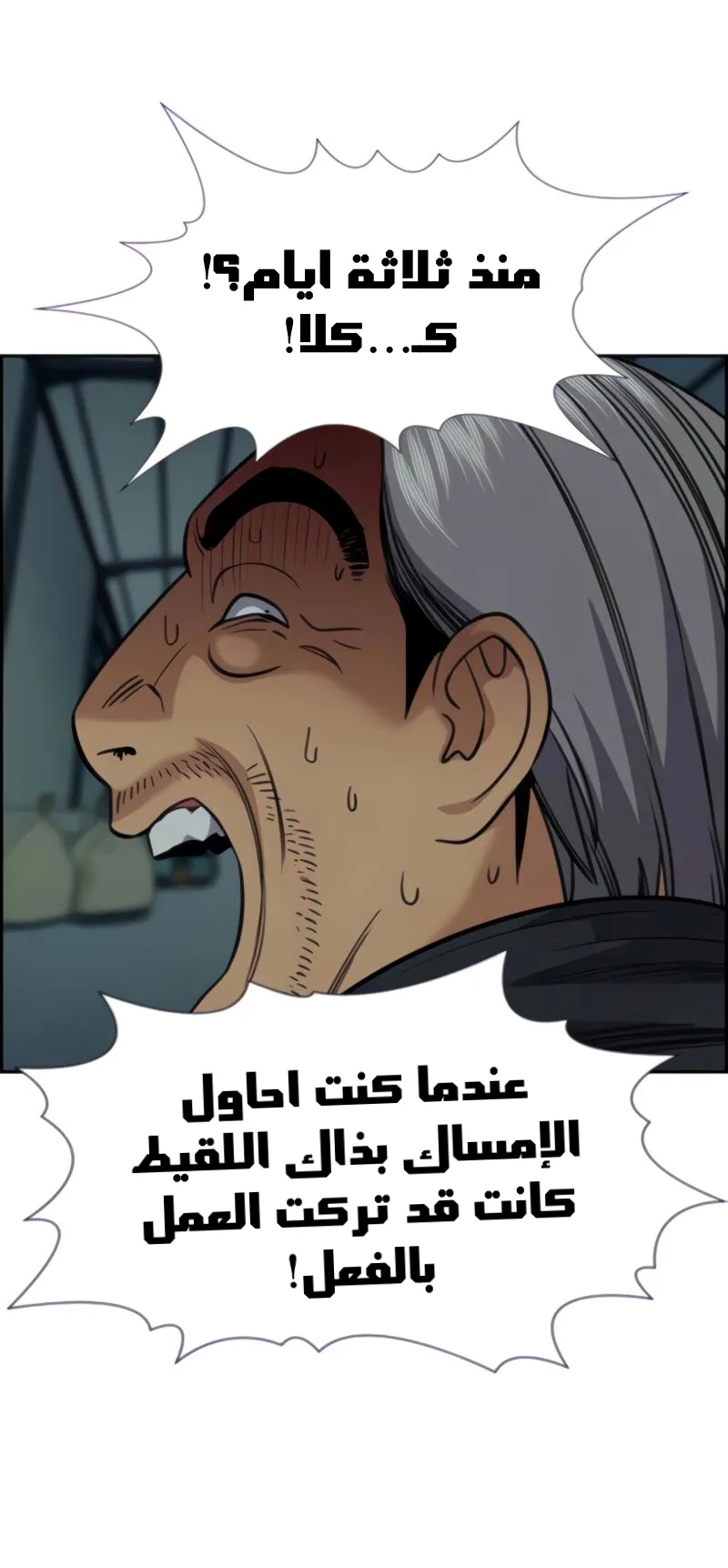 Read True Education AR Manga Online