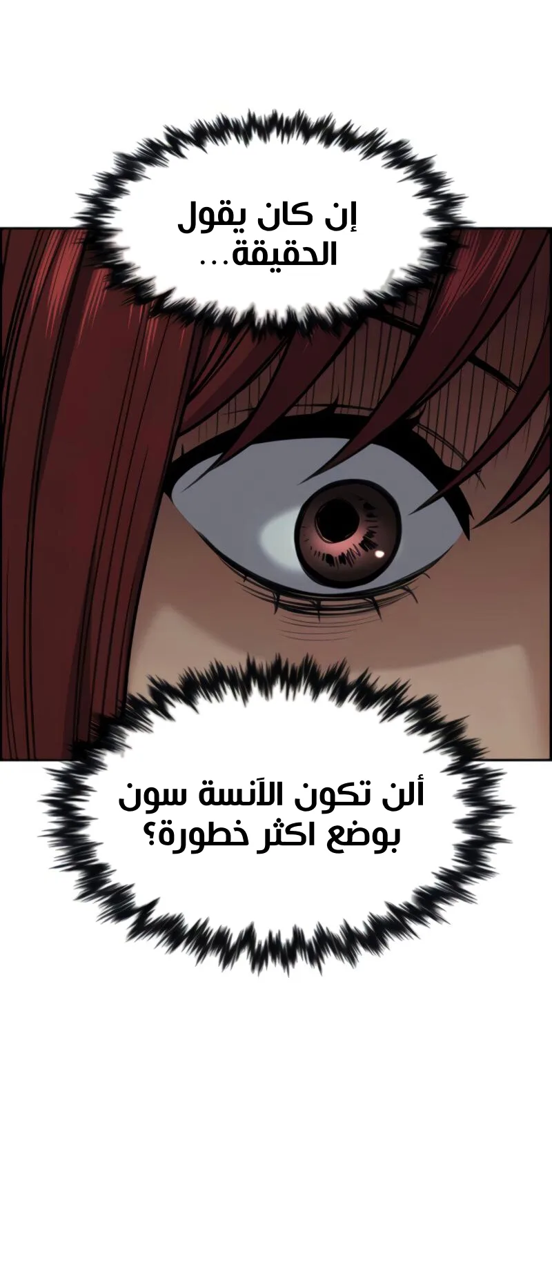 Read True Education AR Manga Online