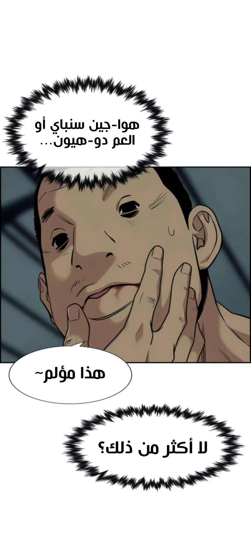 Read True Education AR Manga Online