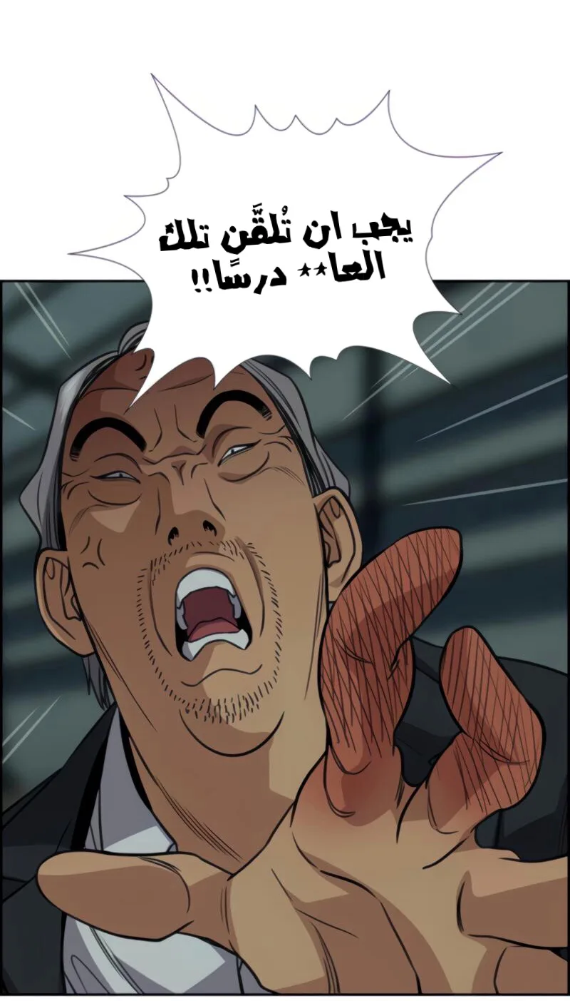 Read True Education AR Manga Online