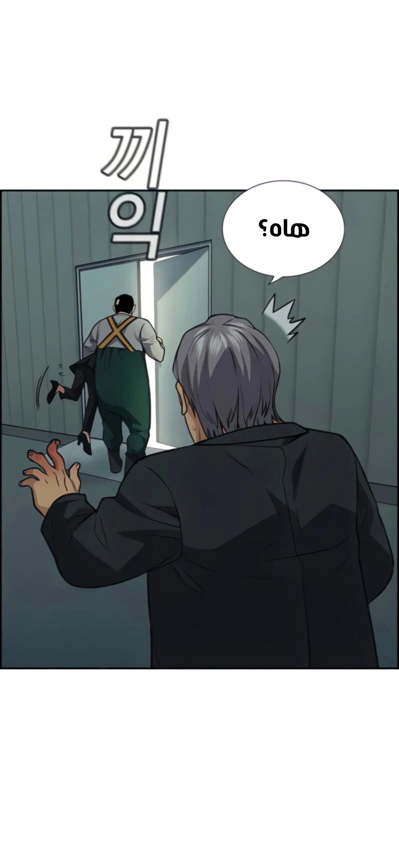 Read True Education AR Manga Online