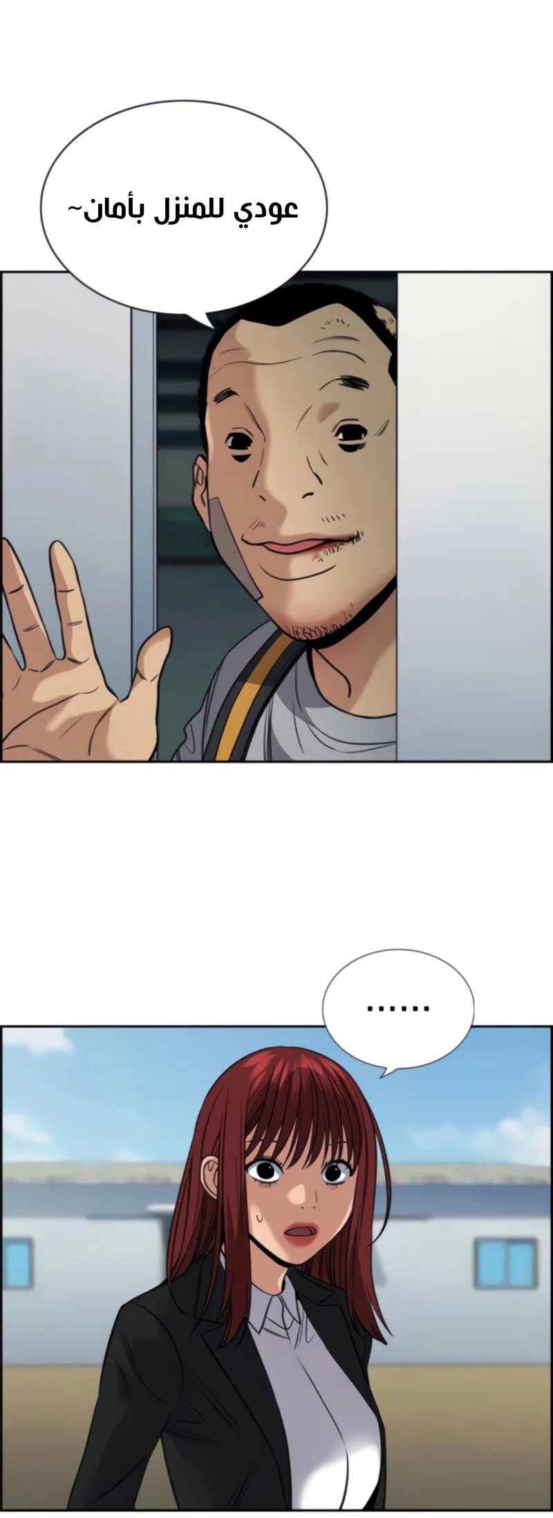 Read True Education AR Manga Online