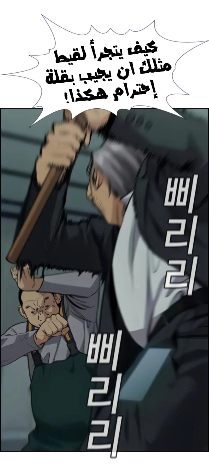 Read True Education AR Manga Online