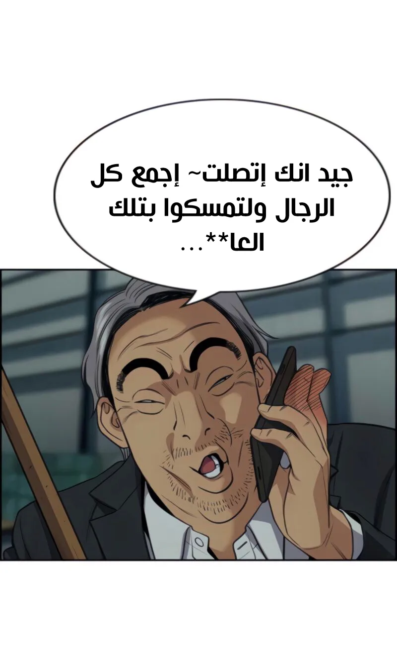 Read True Education AR Manga Online