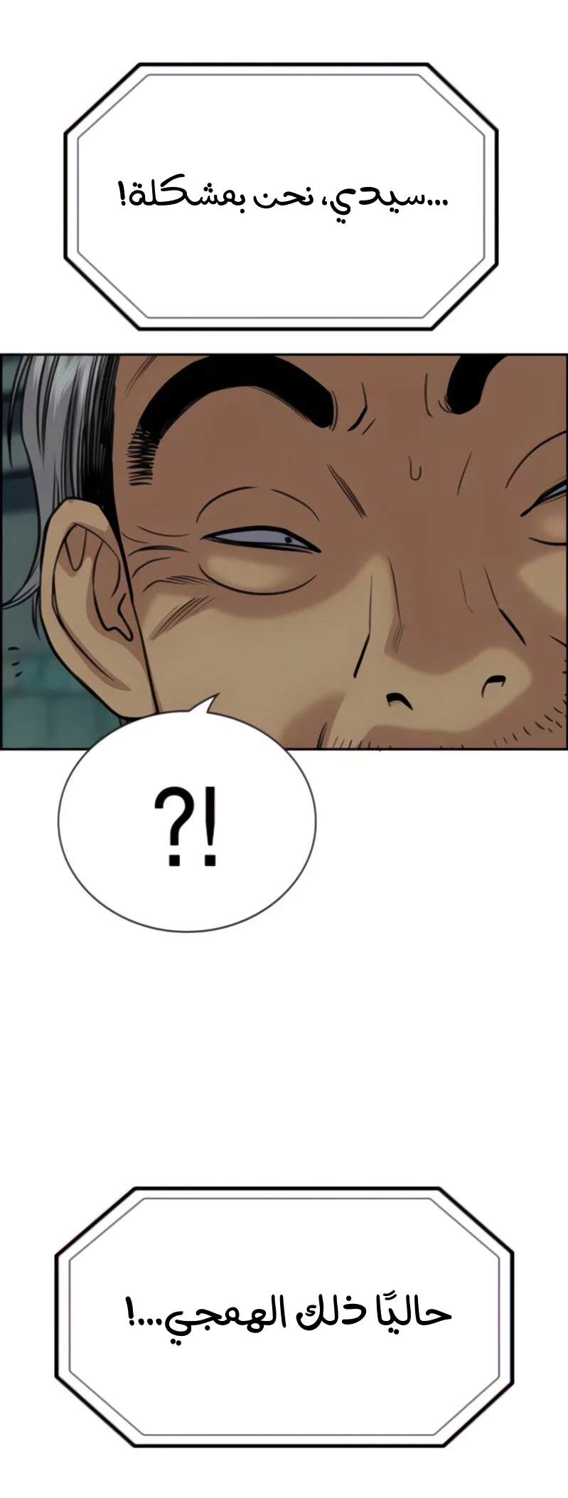 Read True Education AR Manga Online