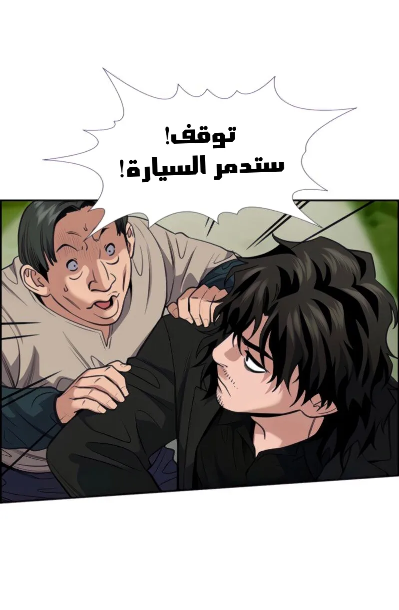 Read True Education AR Manga Online