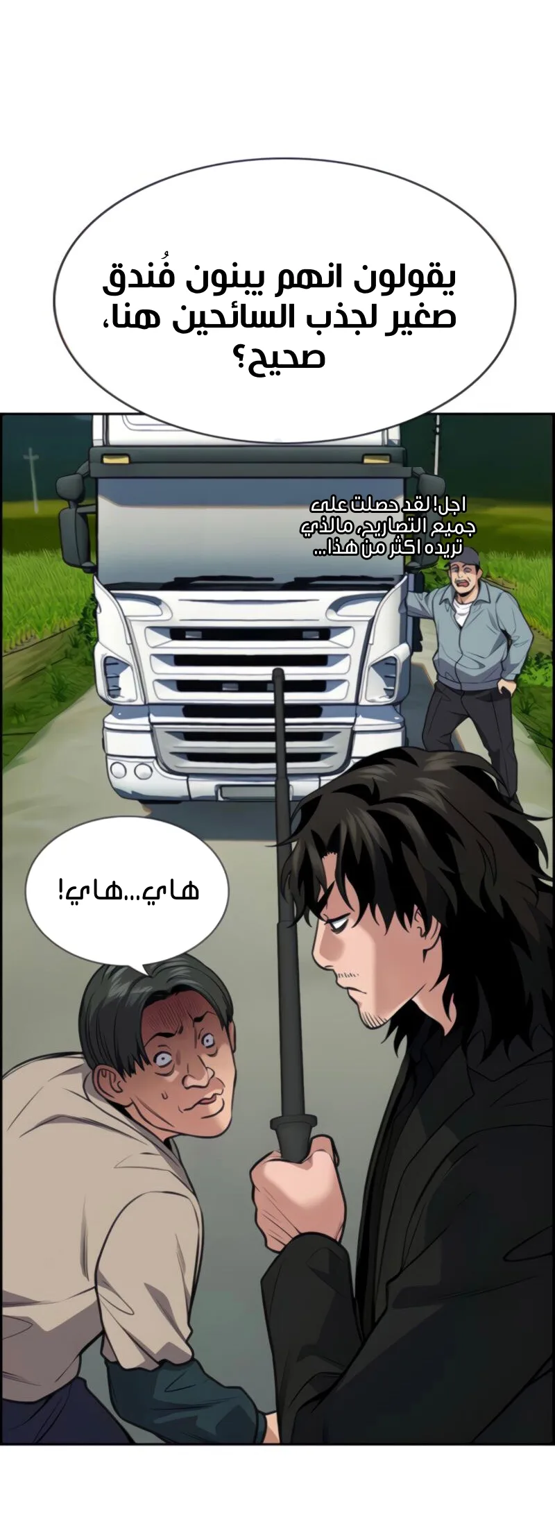 Read True Education AR Manga Online