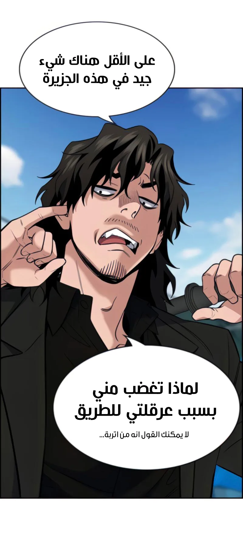 Read True Education AR Manga Online