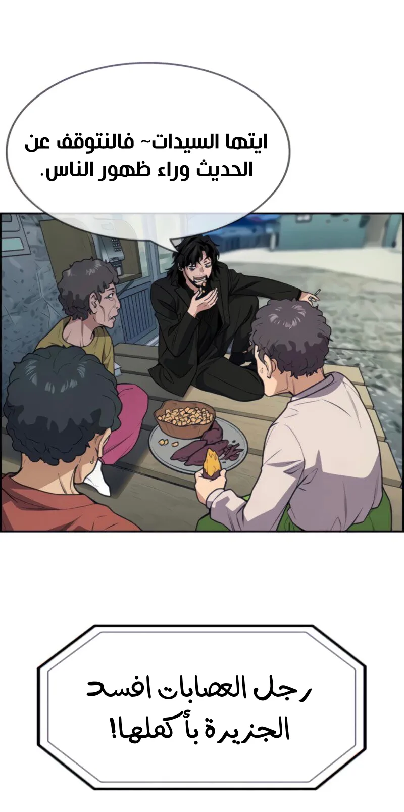 Read True Education AR Manga Online