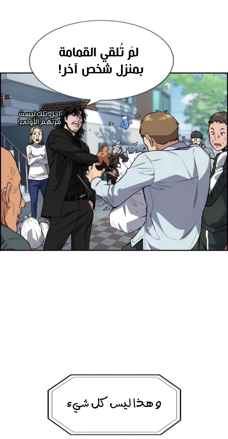 Read True Education AR Manga Online
